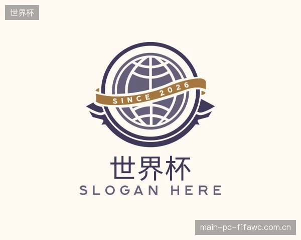 认识世界杯集团